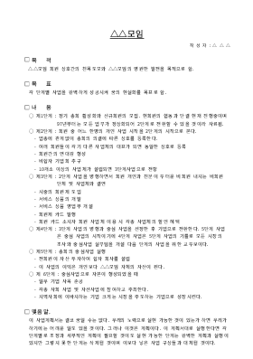 모임 모임